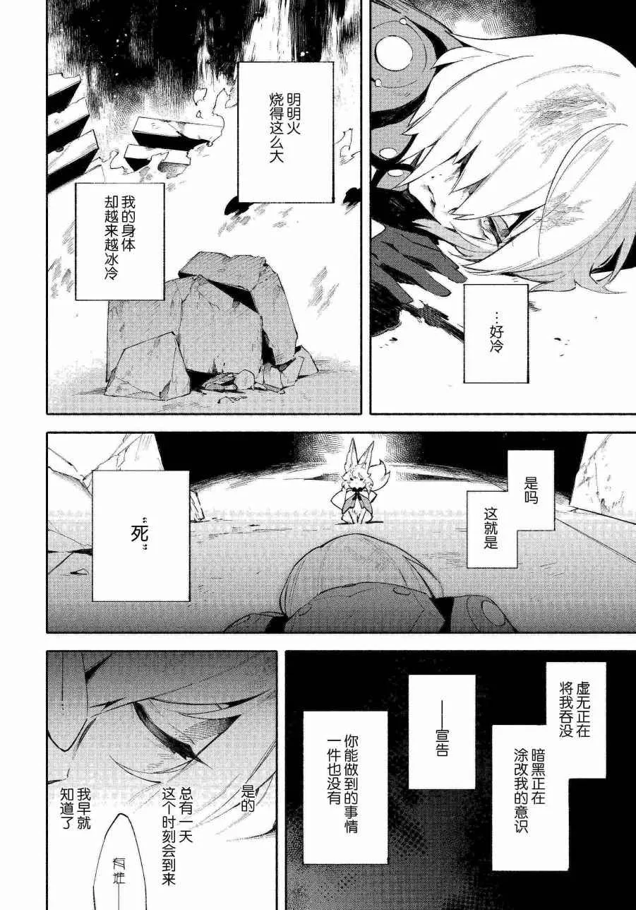 第1话 第36页