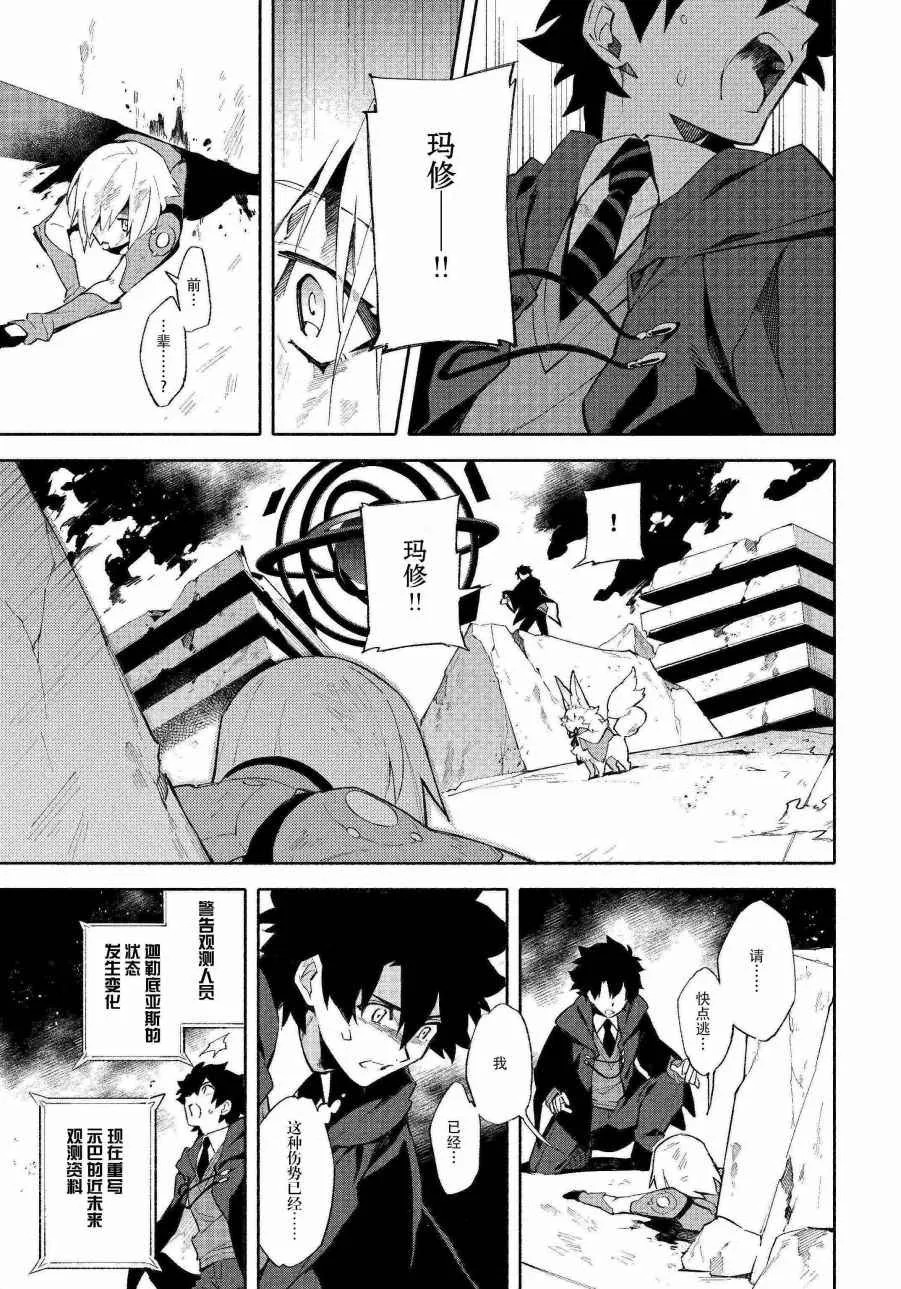 第1话 第37页