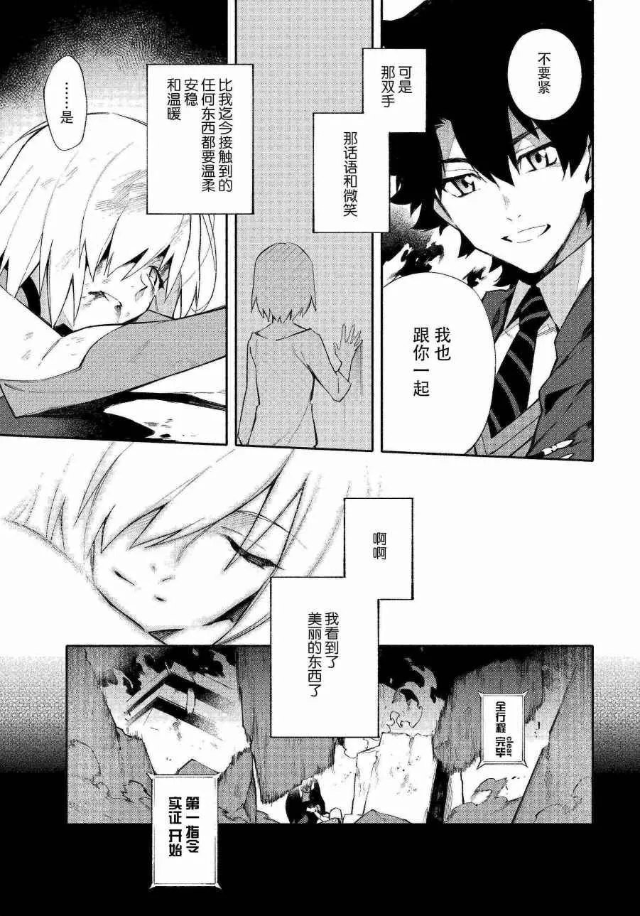 第1话 第41页