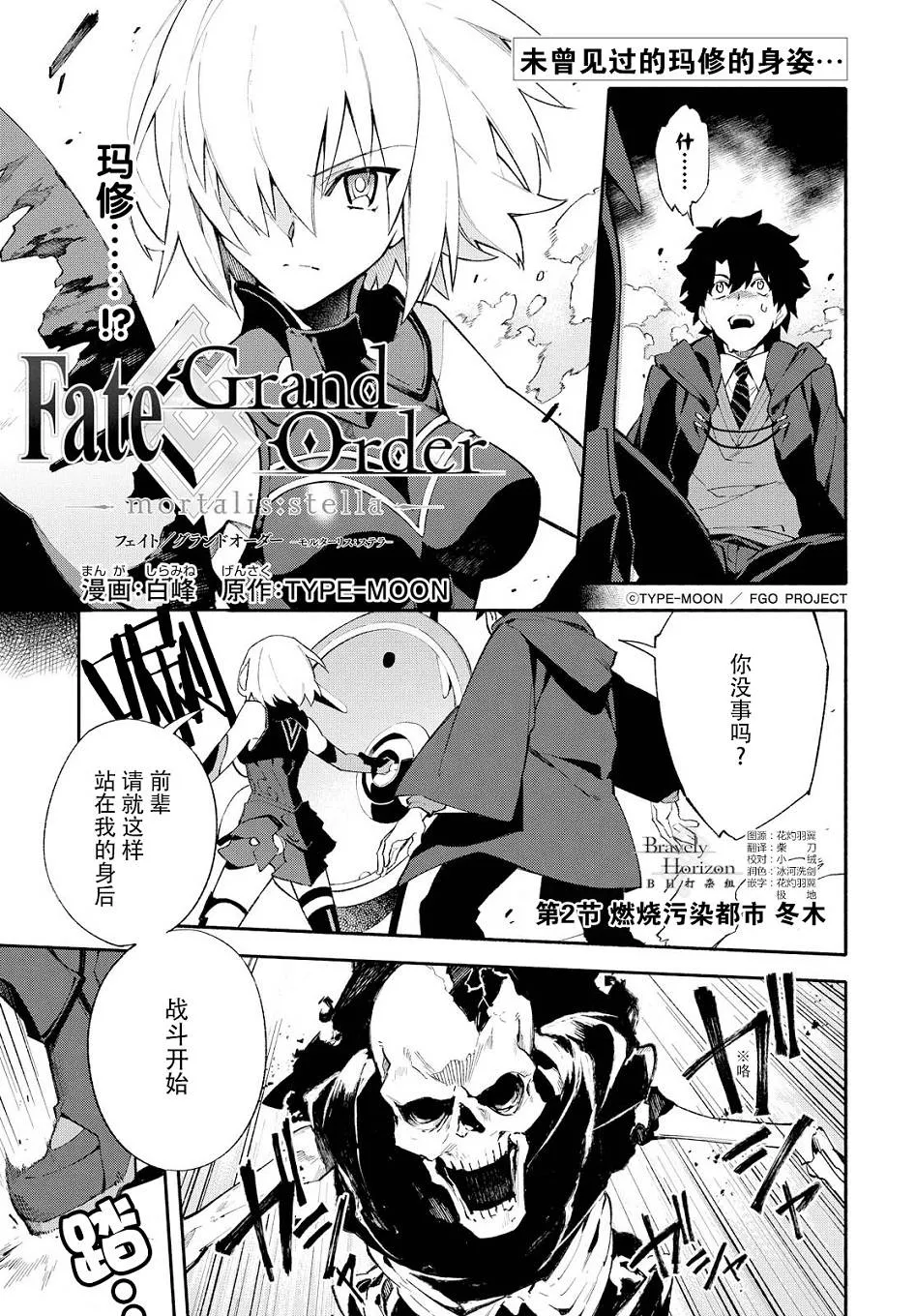 第2话 第1页