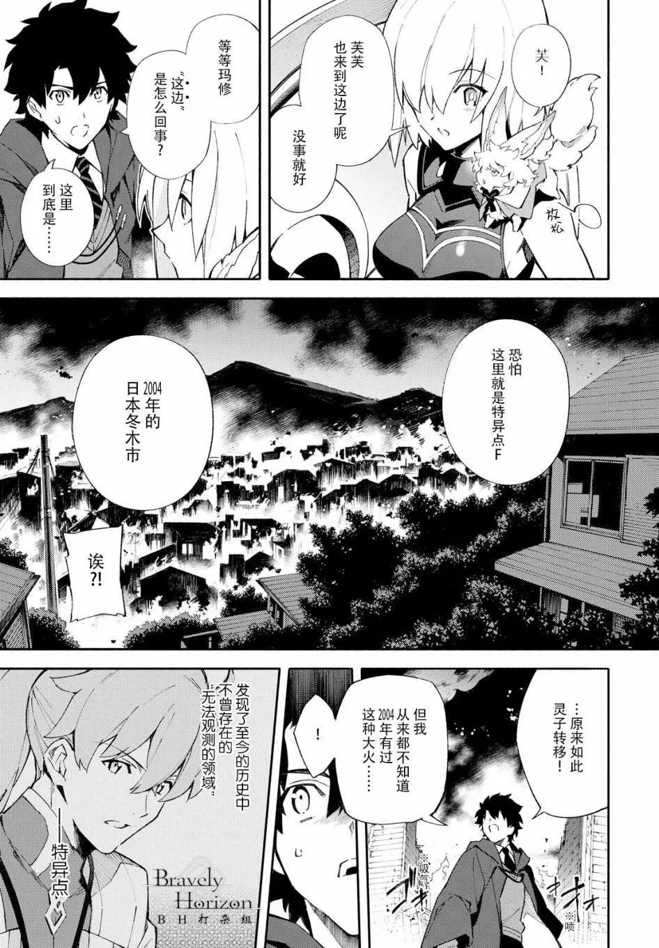 第2话 第5页