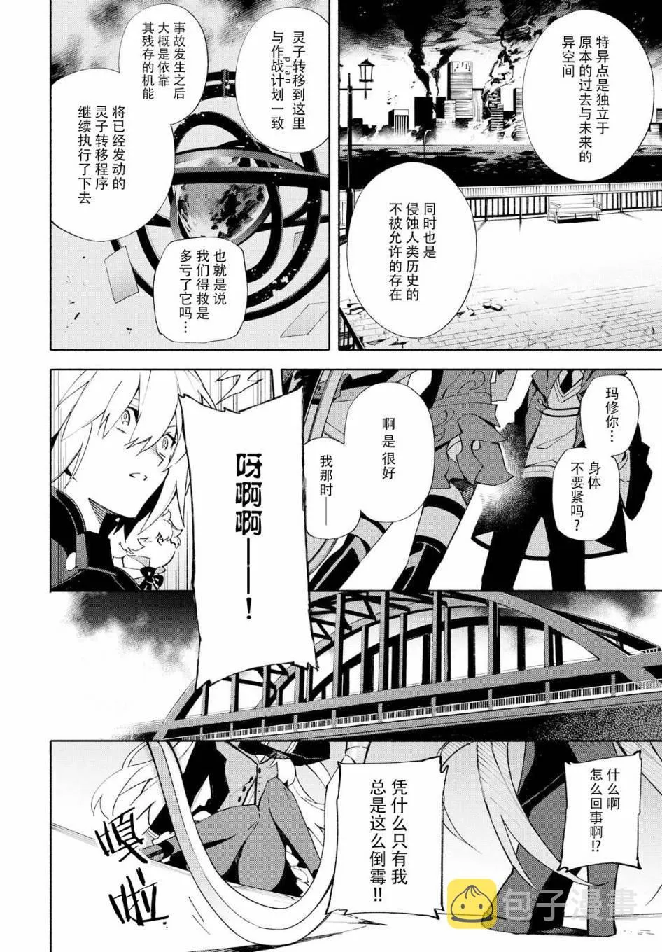 第2话 第6页
