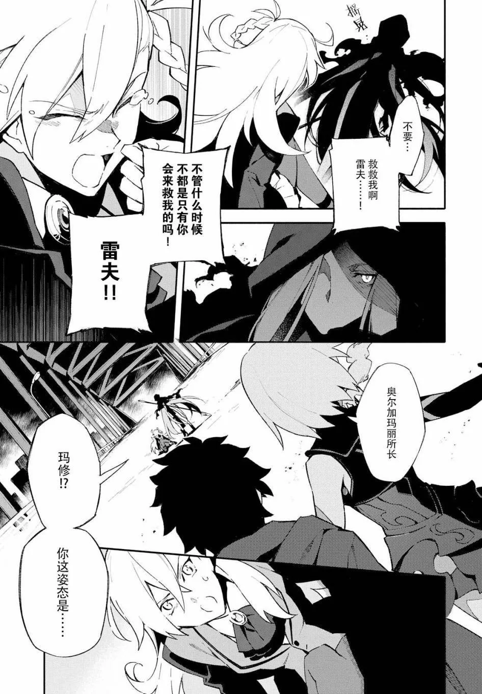 第2话 第7页
