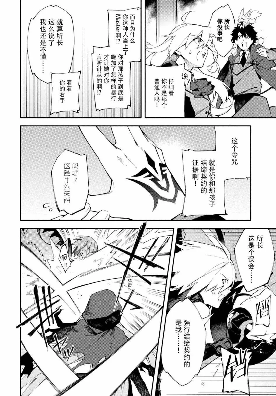 第2话 第10页