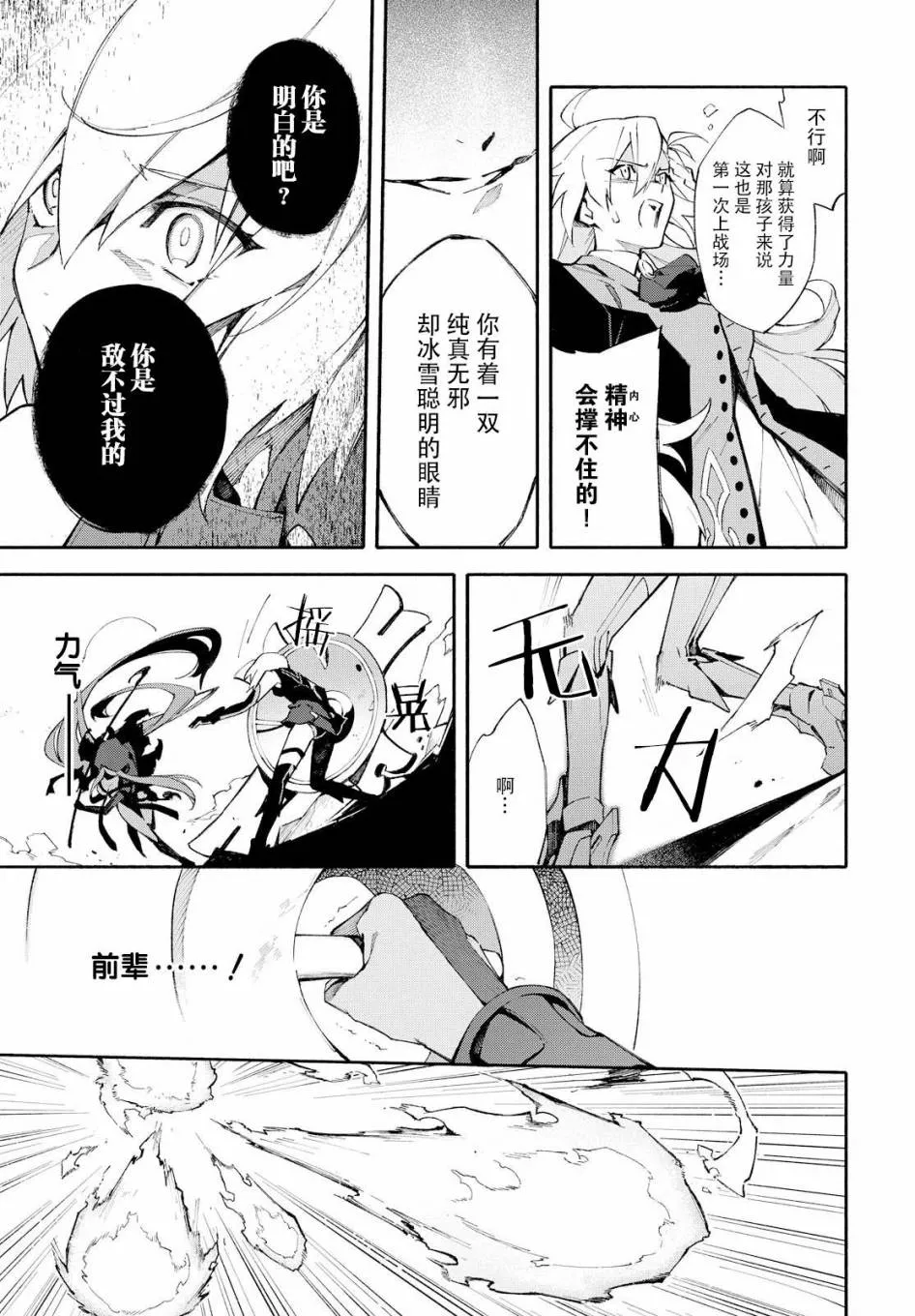 第2话 第15页