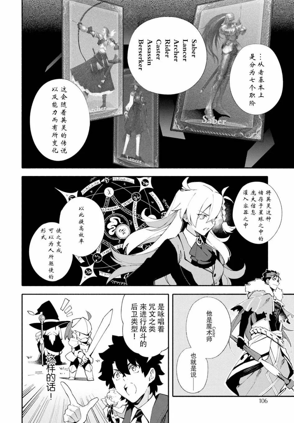 第2话 第18页