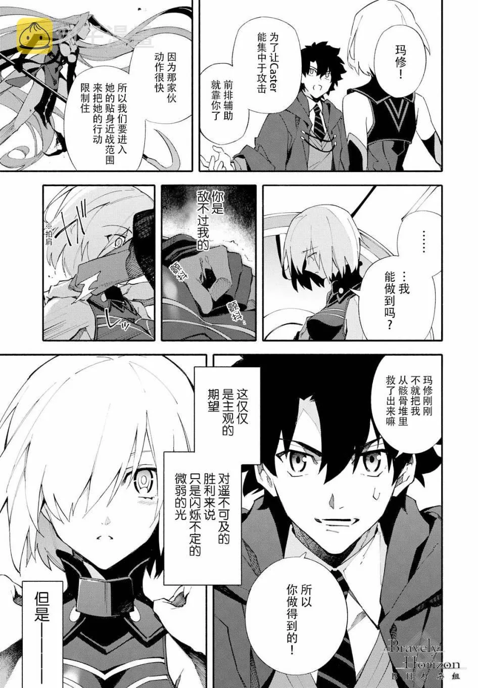 第2话 第19页