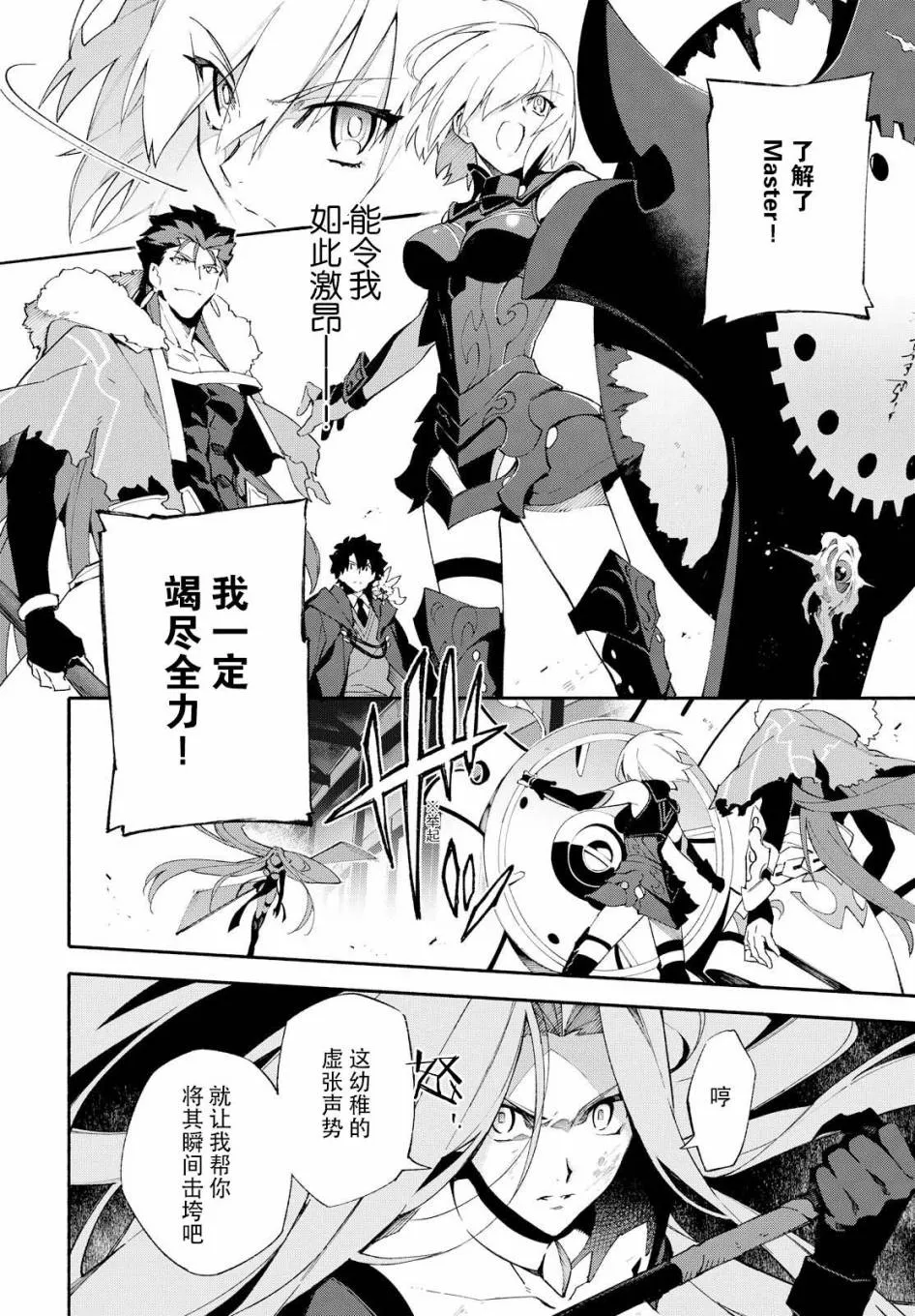 第2话 第20页