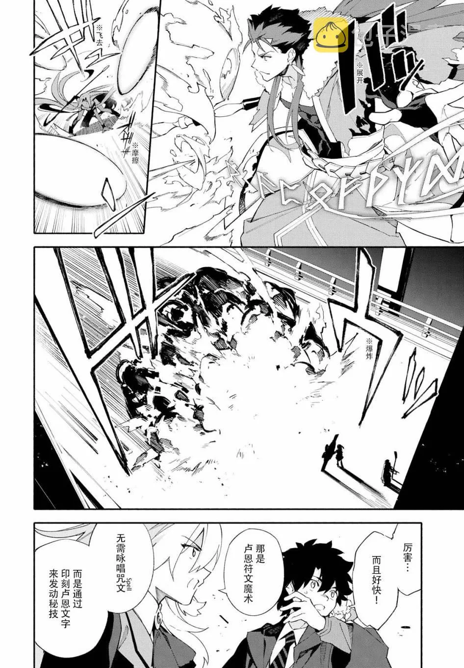 第2话 第22页