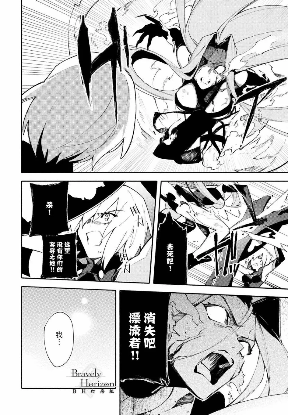 第2话 第28页