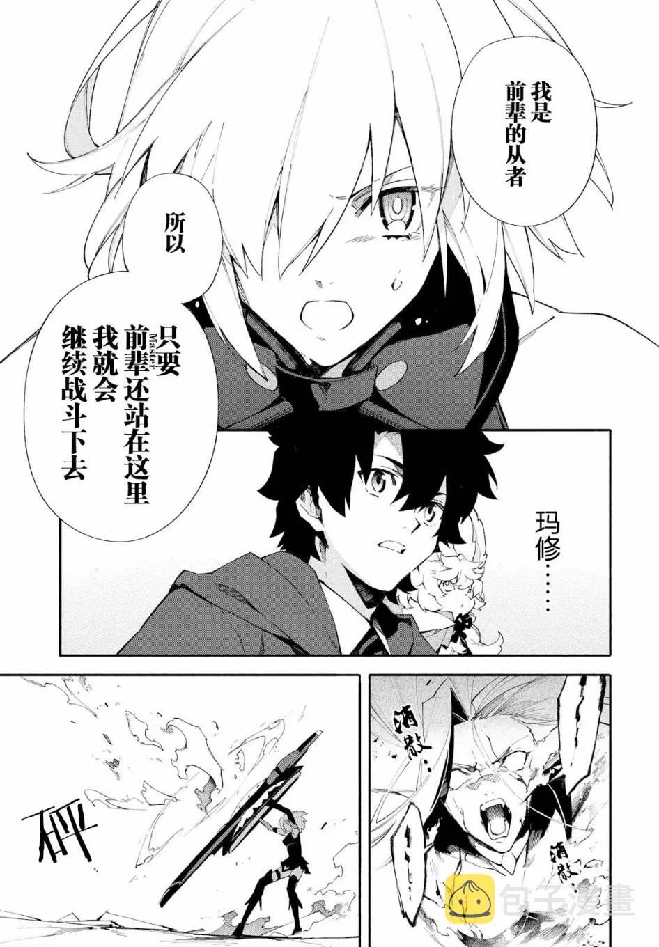 第2话 第29页