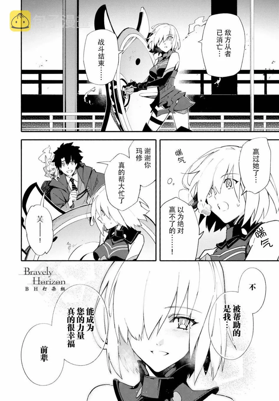 第2话 第30页