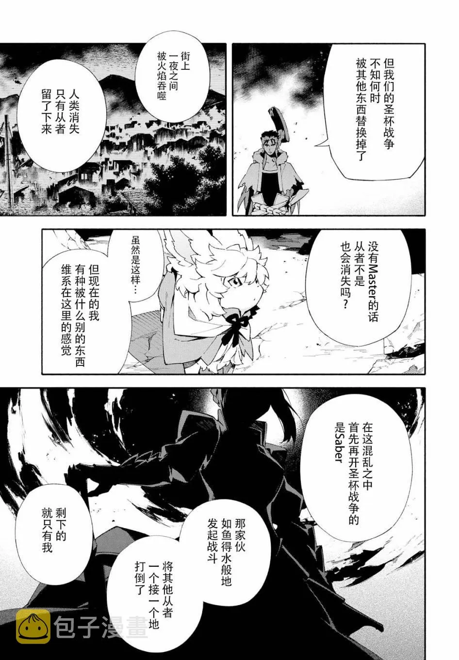 第2话 第33页