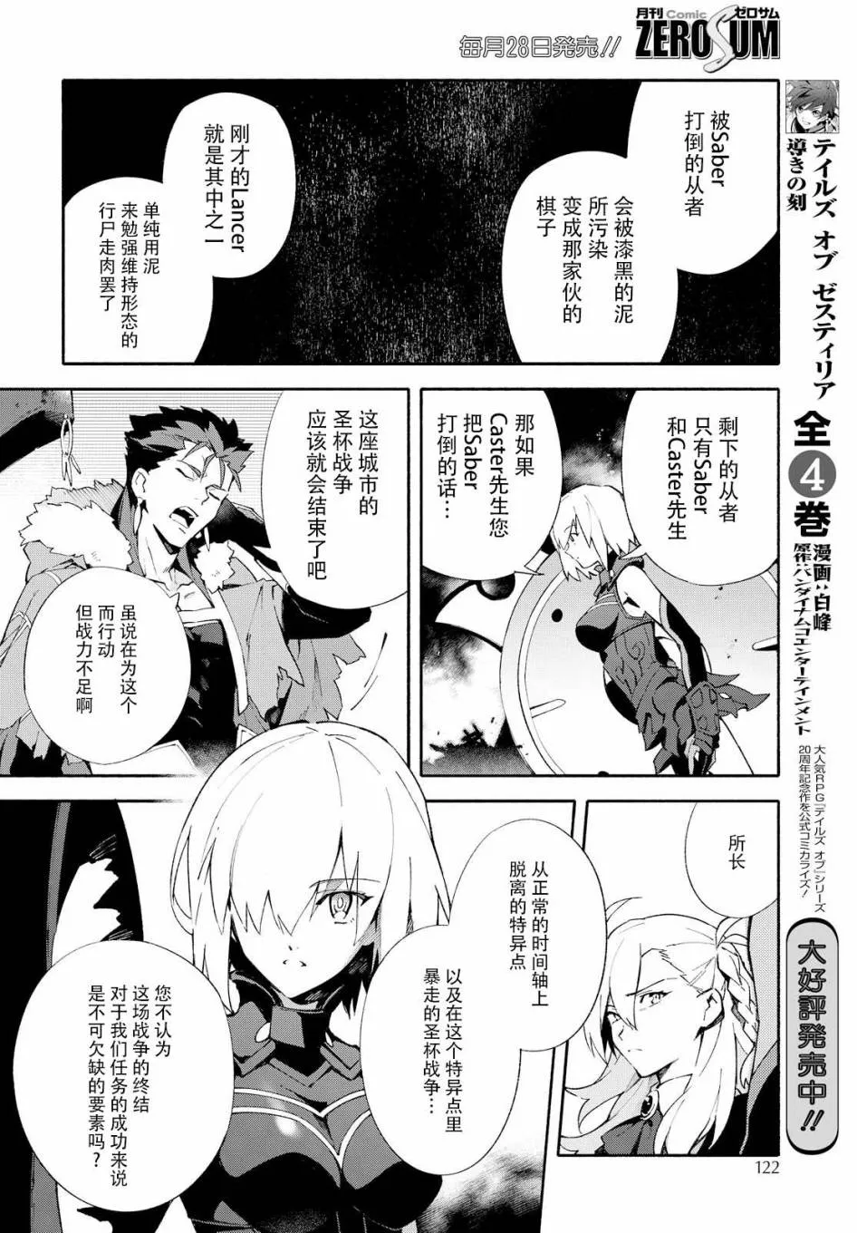 第2话 第34页