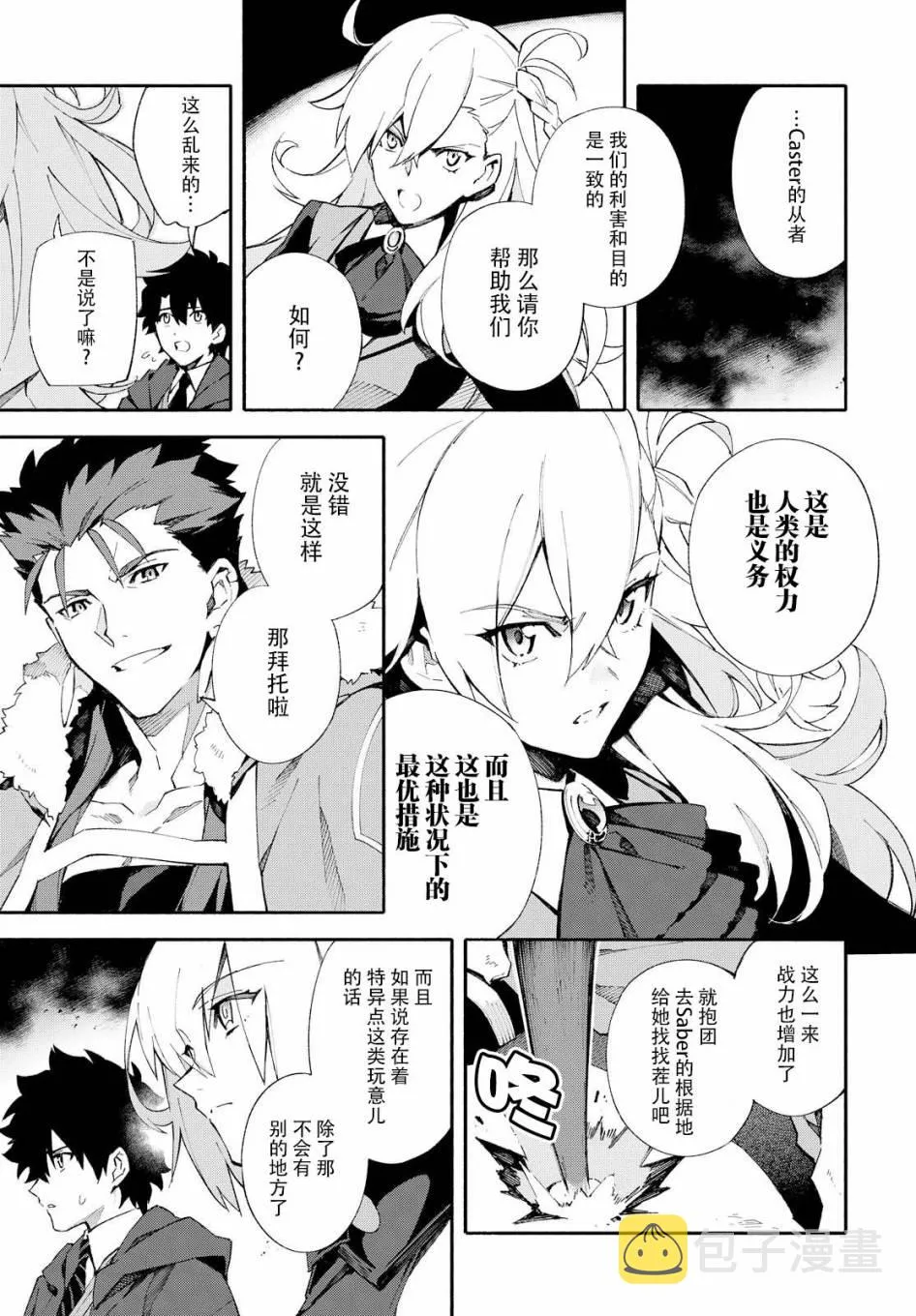 第2话 第35页