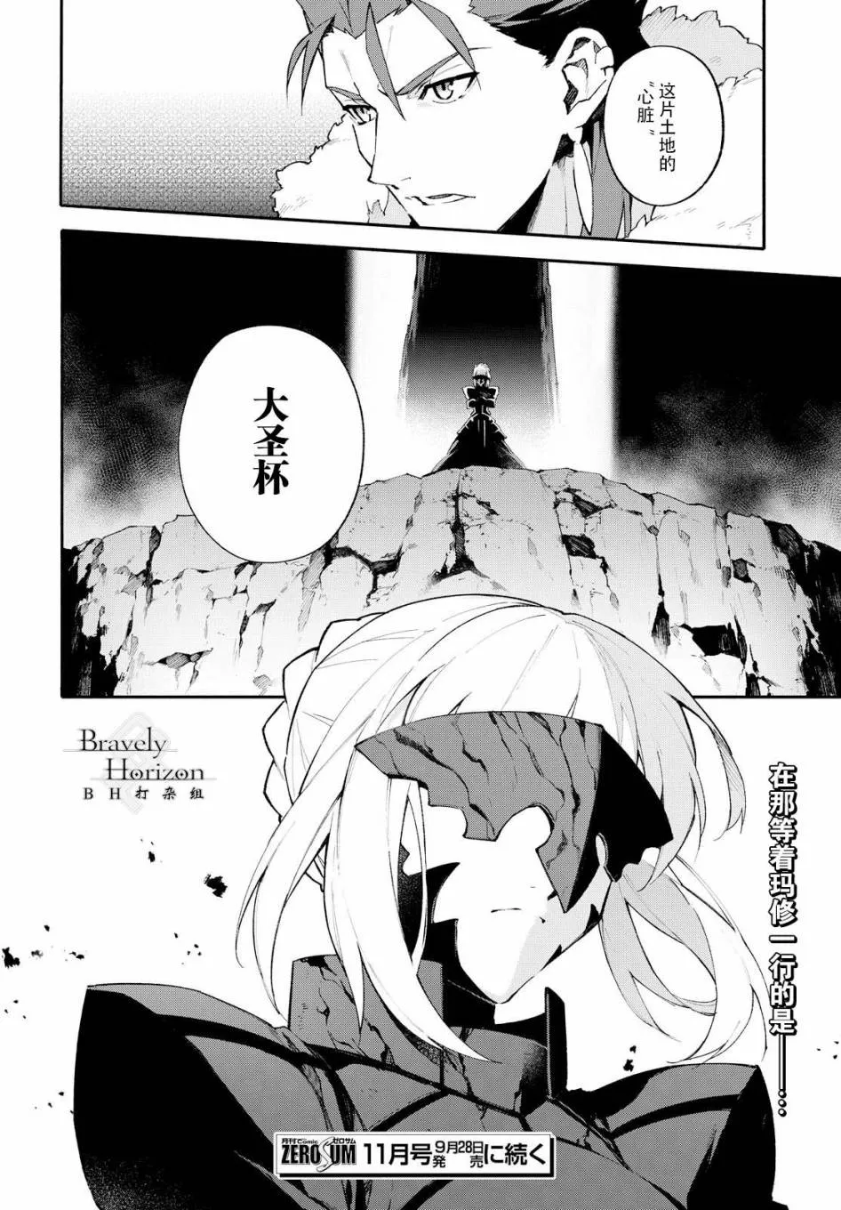 第2话 第36页