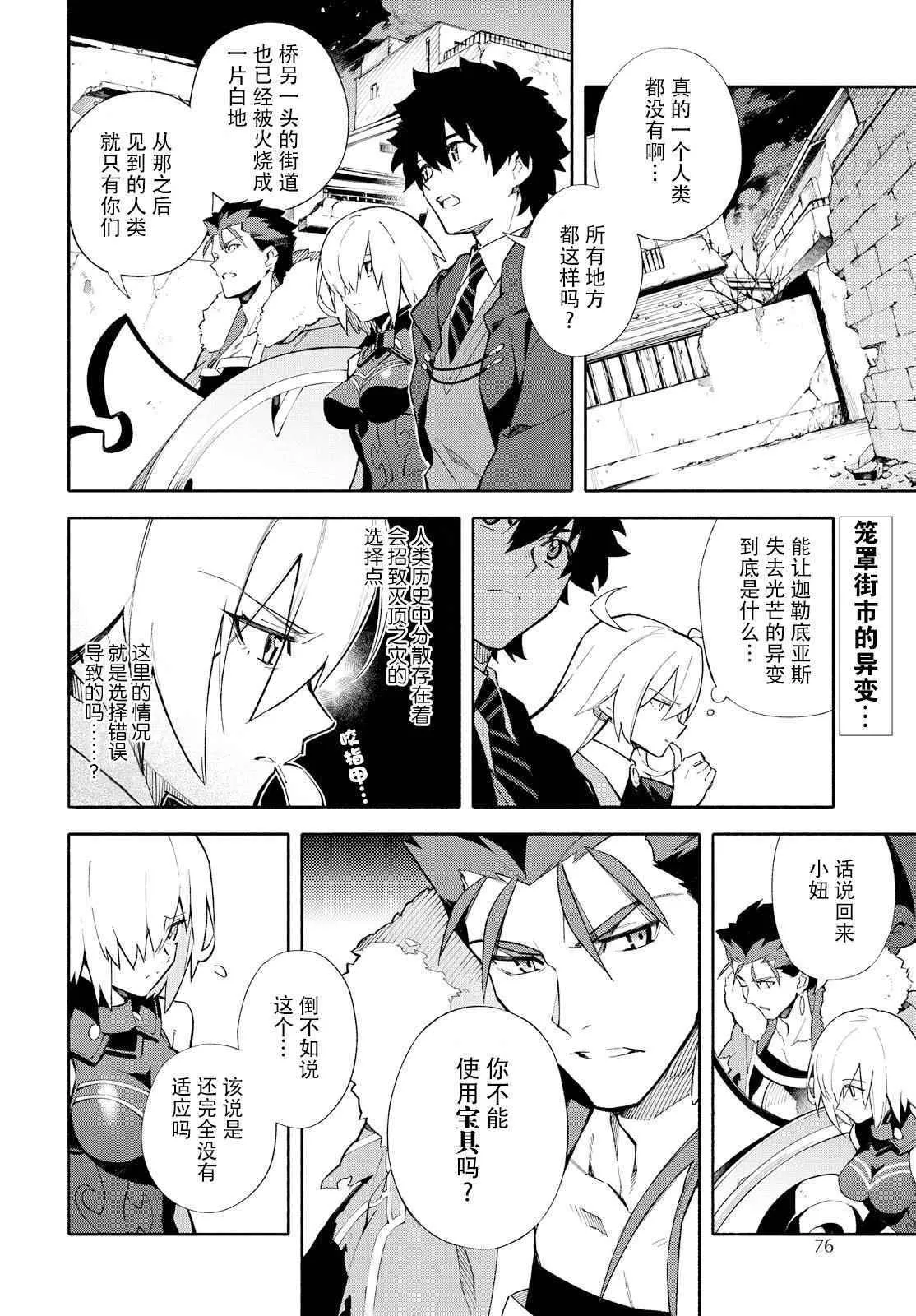 第3话 （上） 第2页