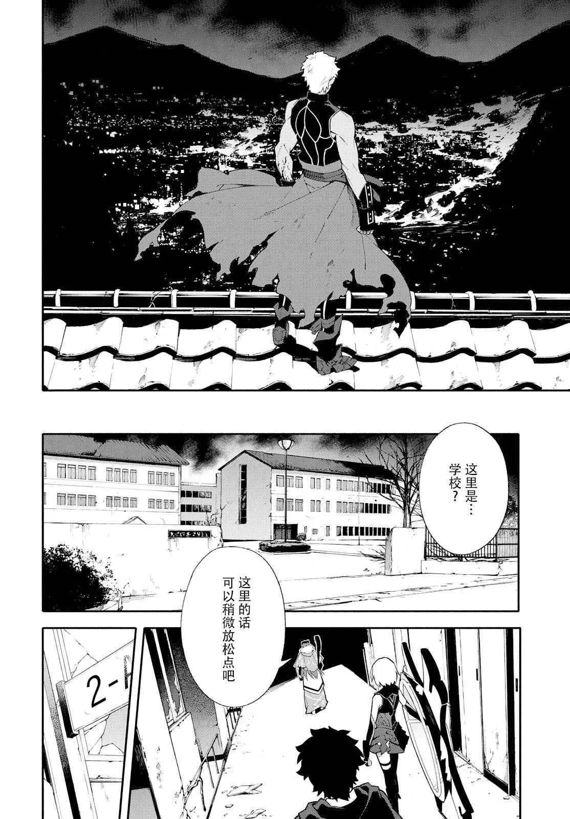 第3话 （上） 第4页
