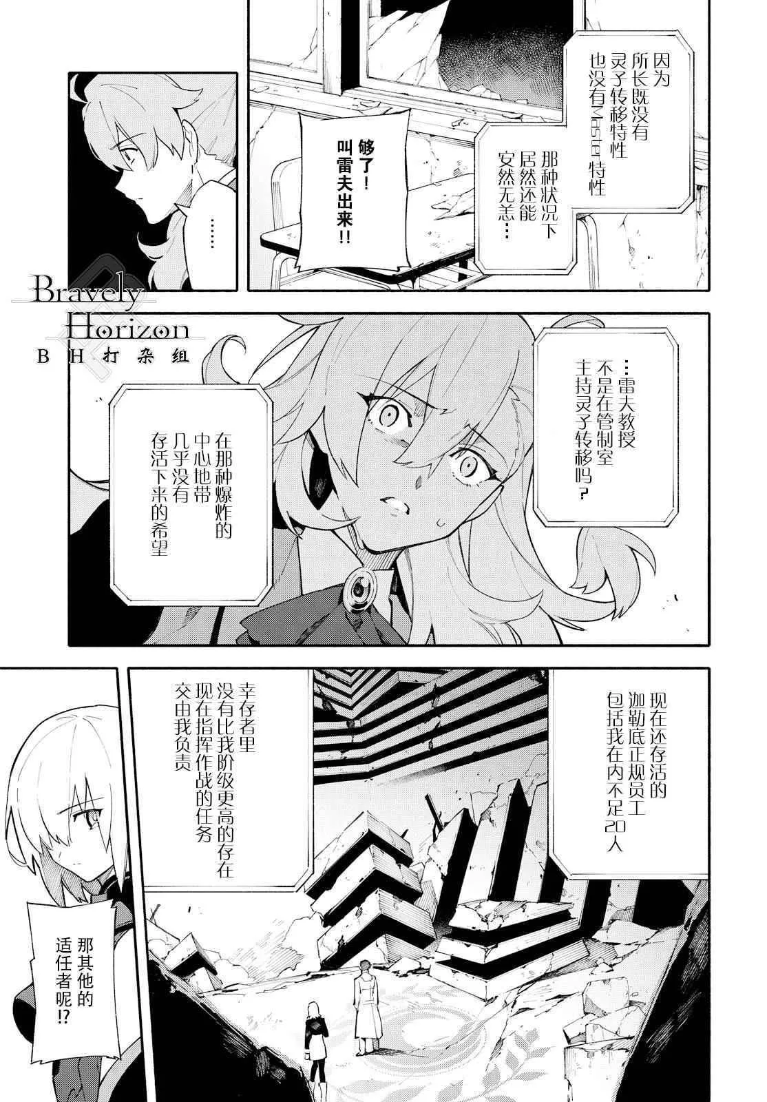 第3话 （上） 第7页