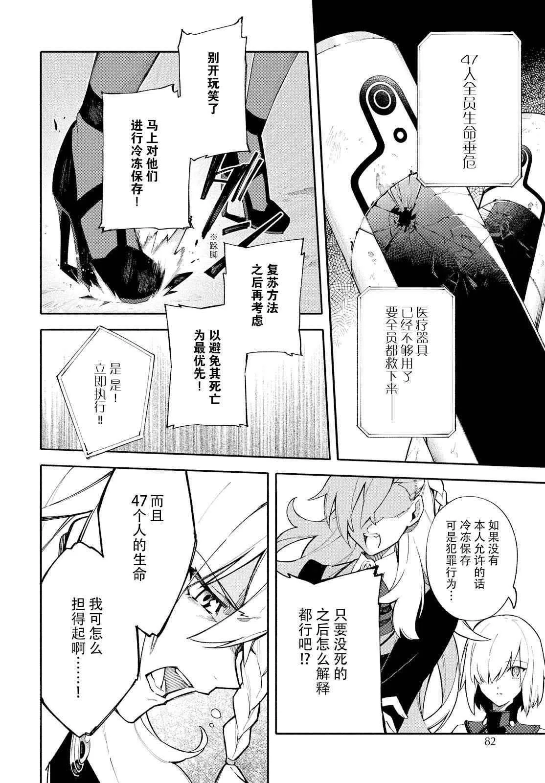 第3话 （上） 第8页