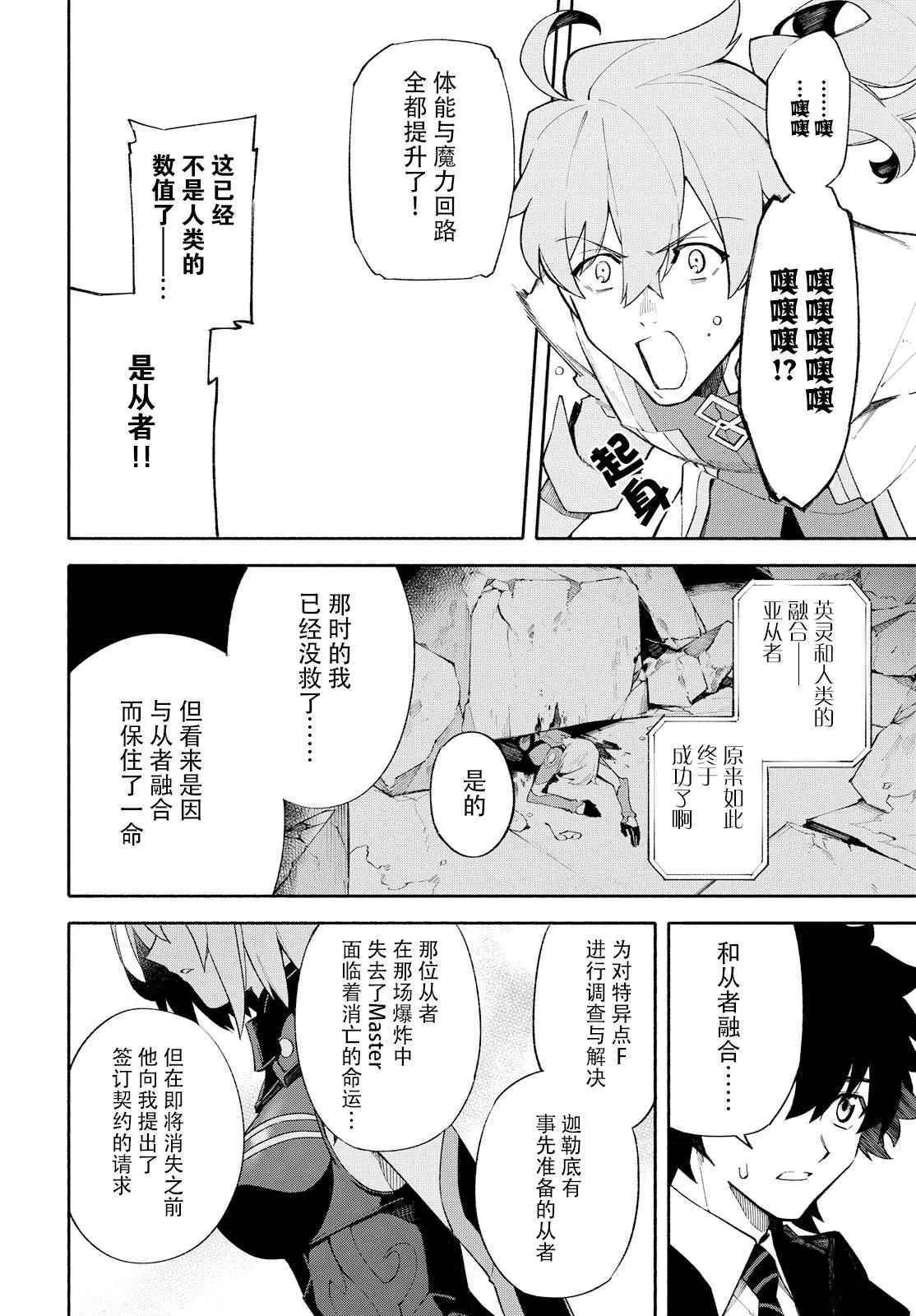 第3话 （上） 第10页