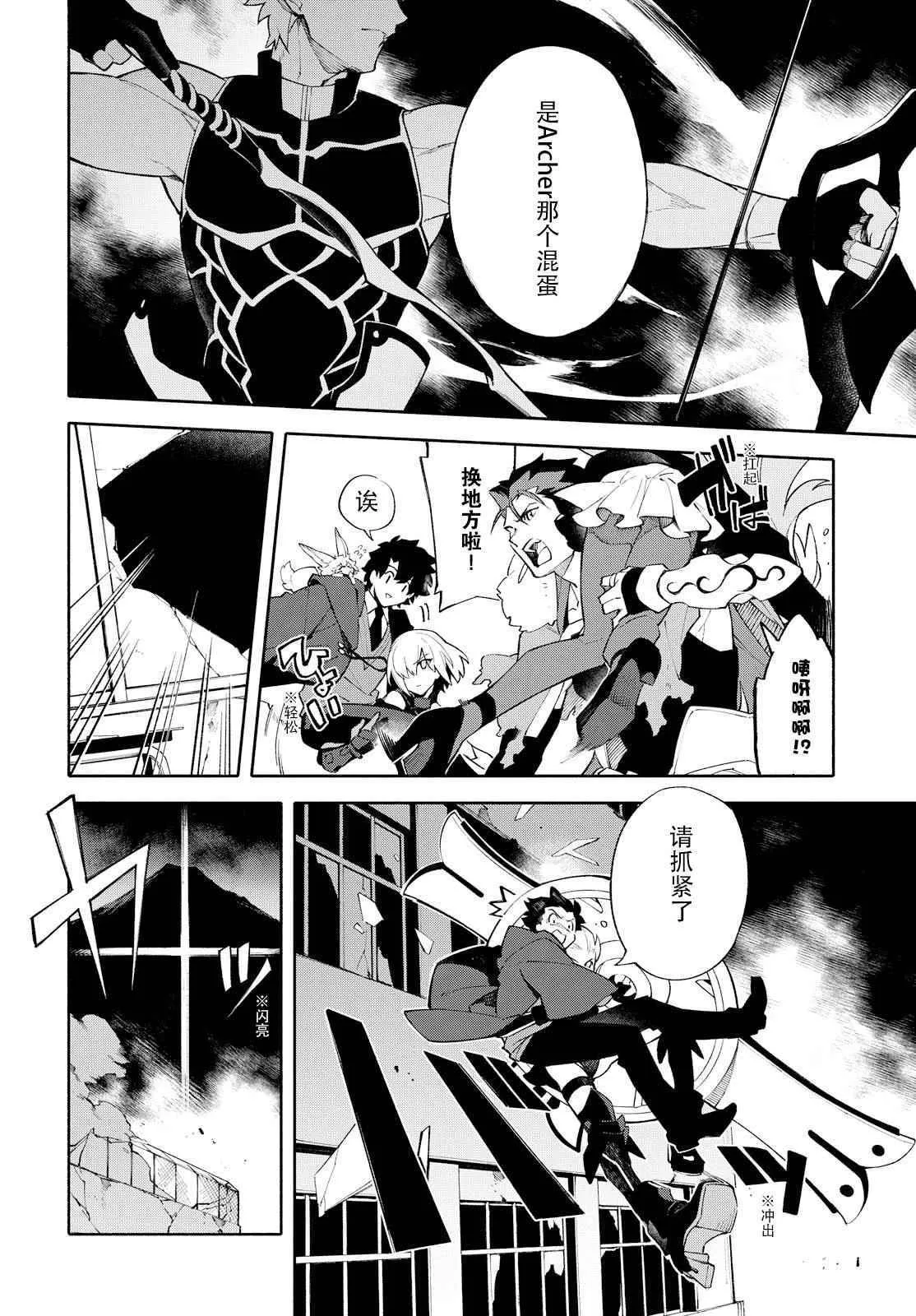第3话 （上） 第16页