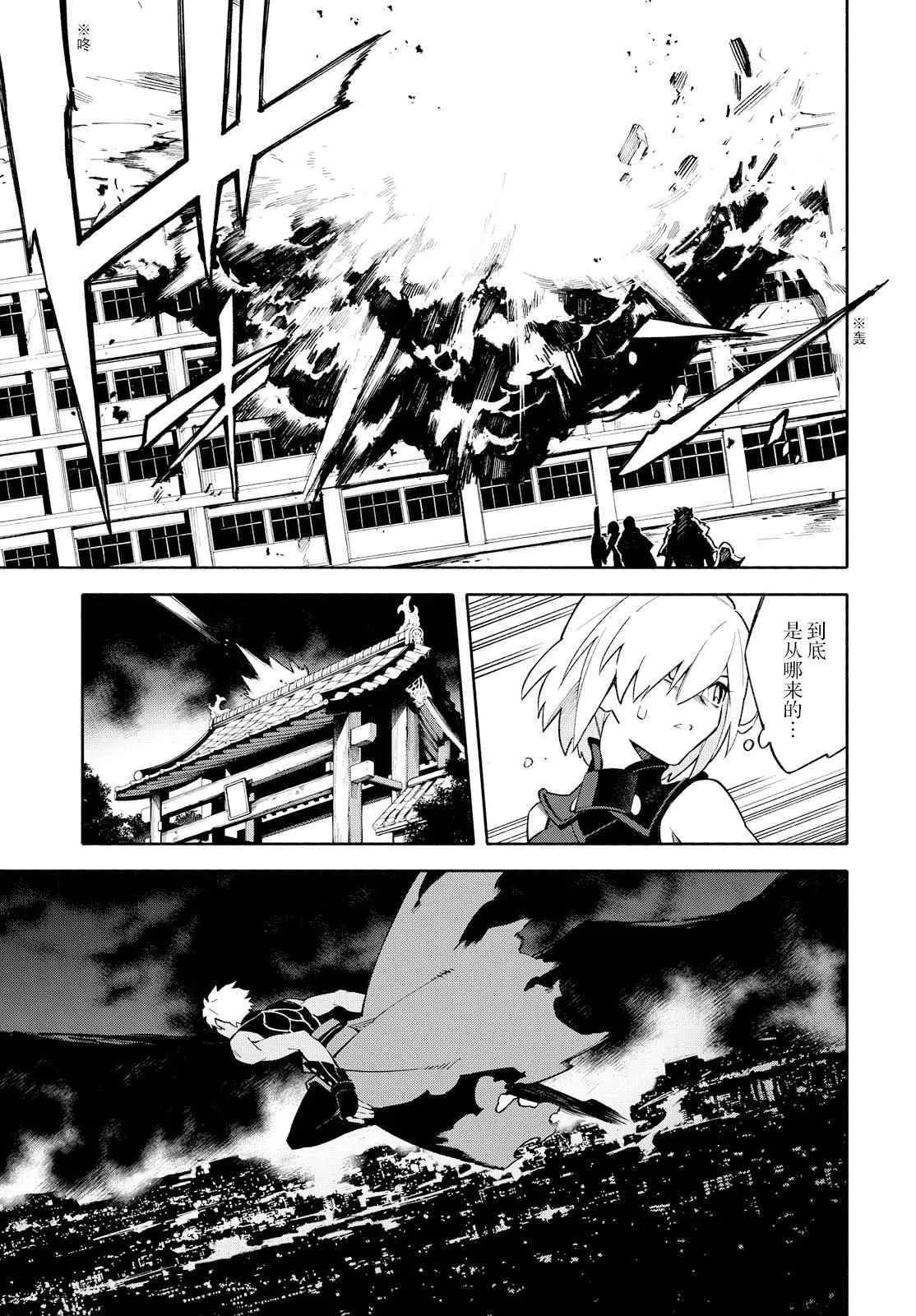 第3话 （上） 第17页