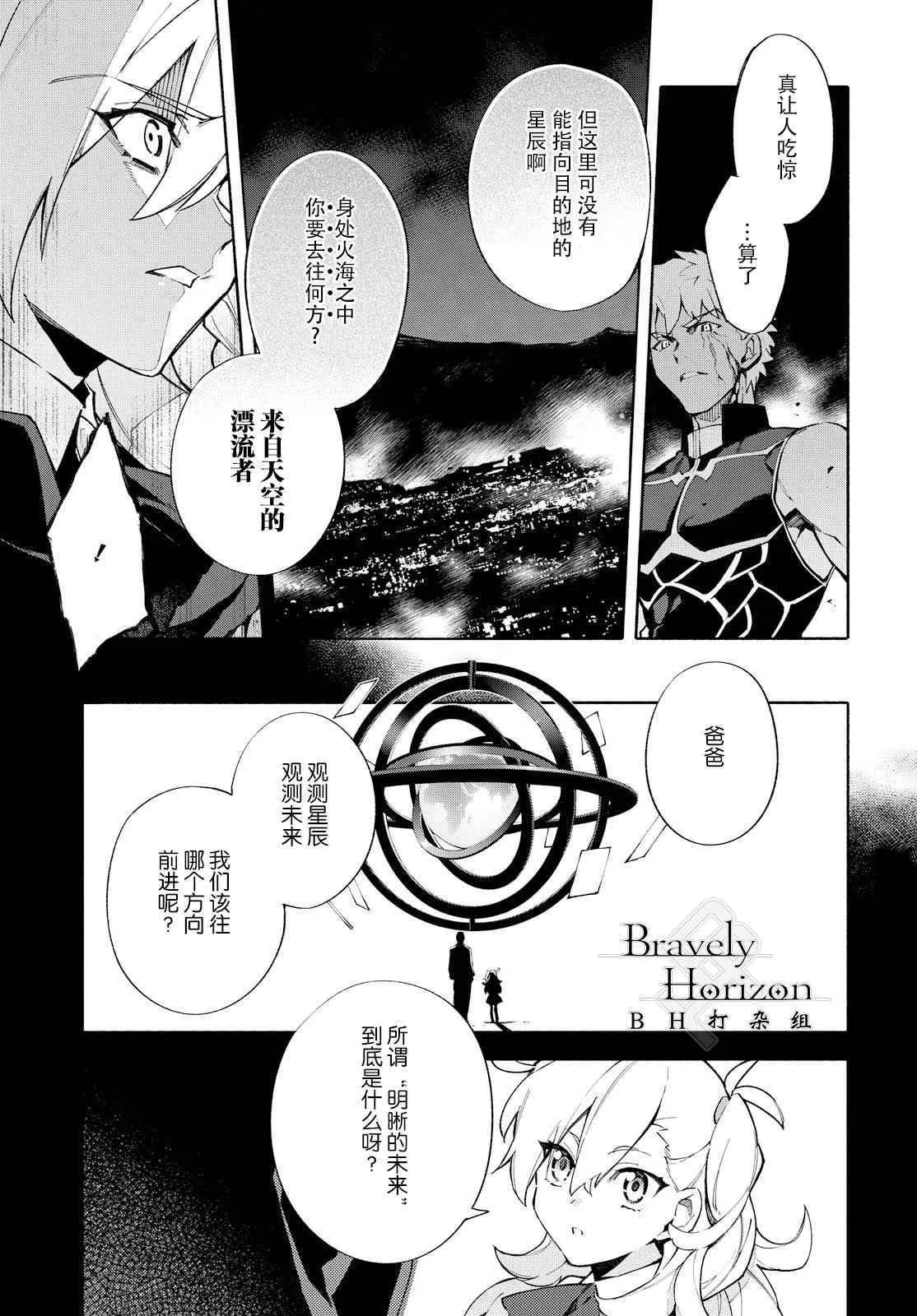 第3话 （上） 第23页