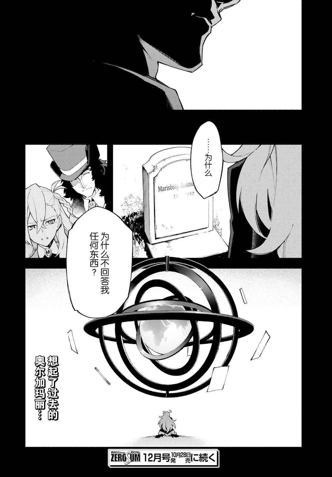 第3话 （上） 第24页