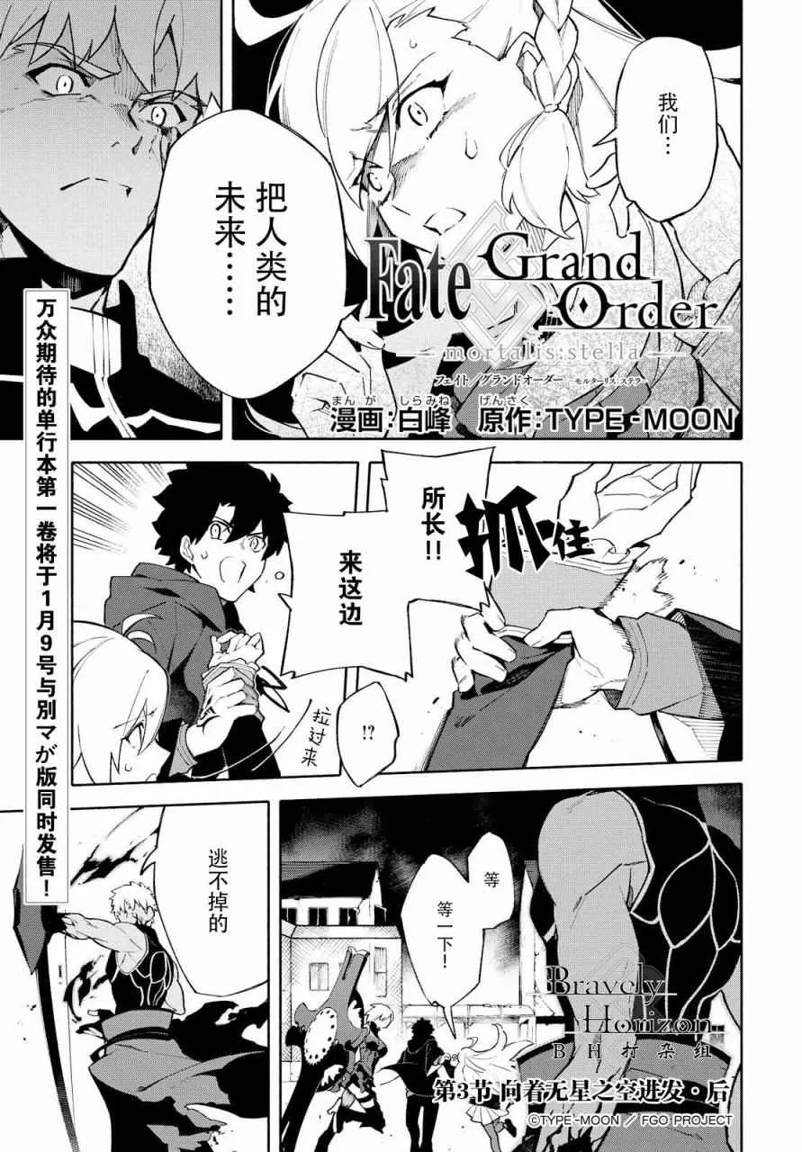 第3话 （下） 第1页