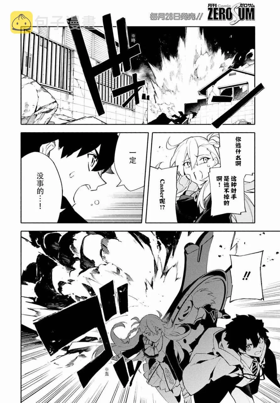 第3话 （下） 第4页
