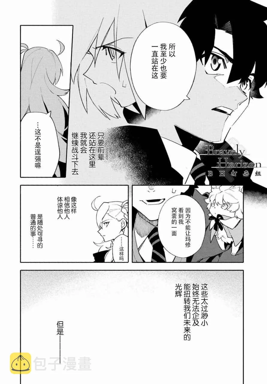 第3话 （下） 第6页