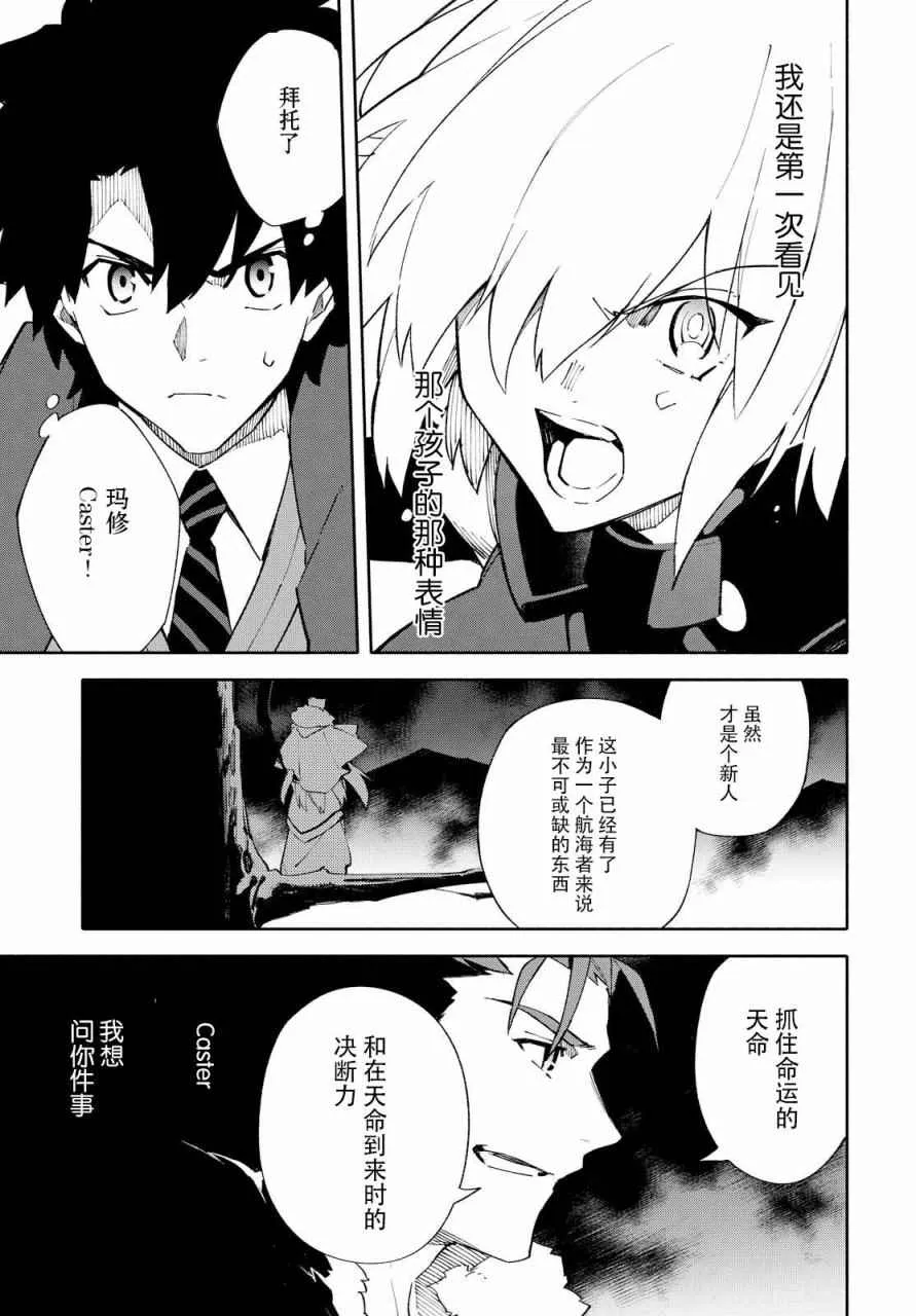 第3话 （下） 第7页