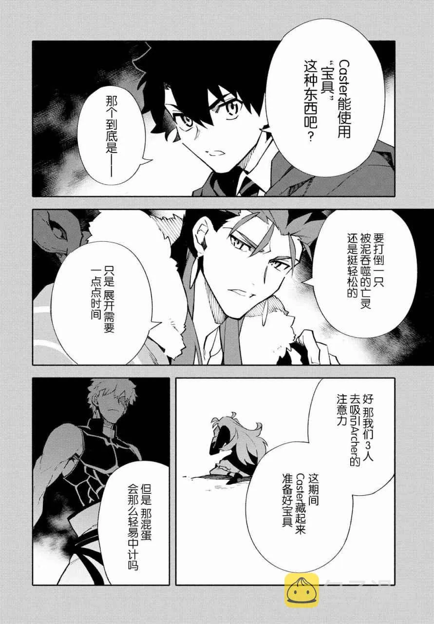 第3话 （下） 第8页