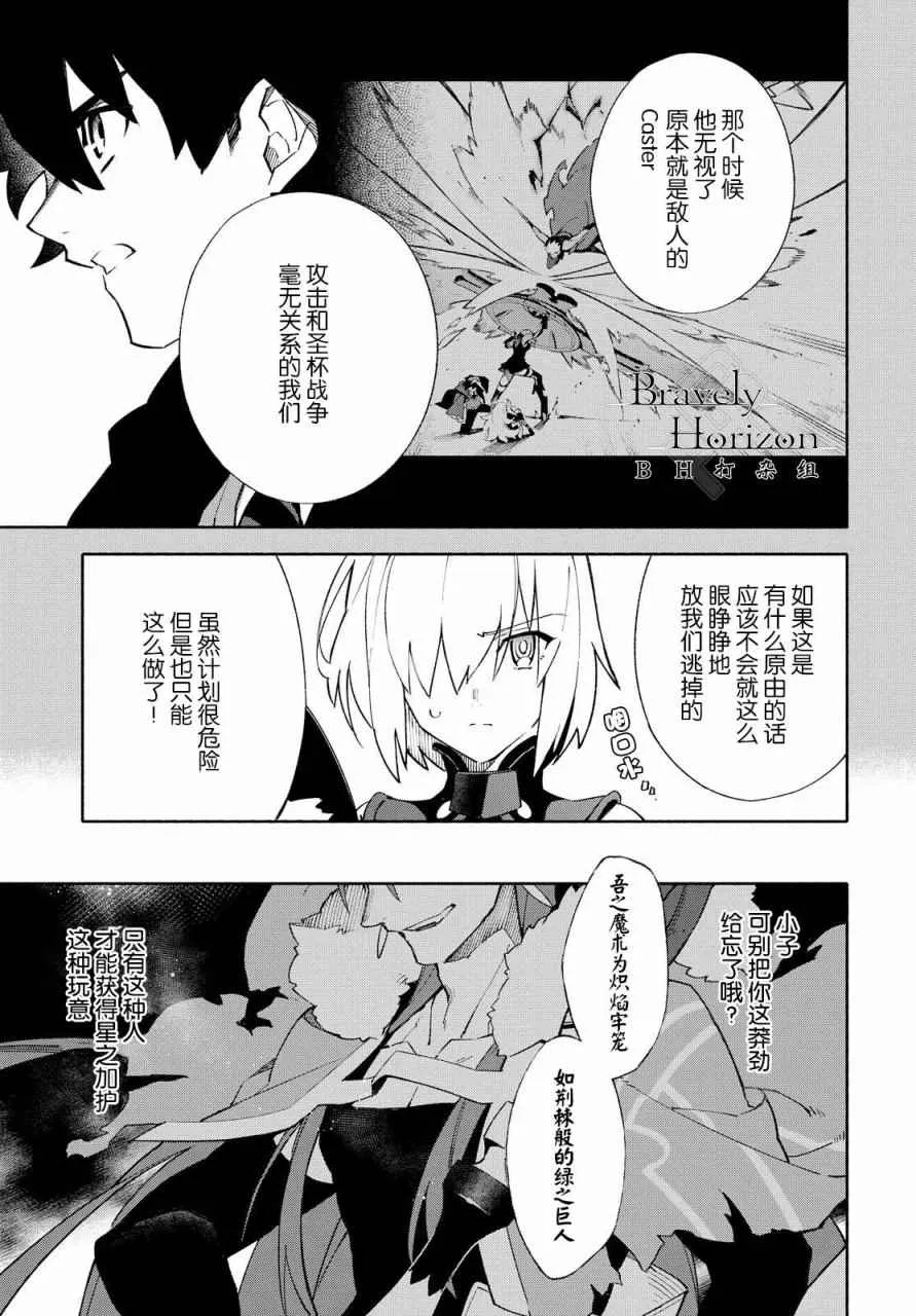 第3话 （下） 第9页