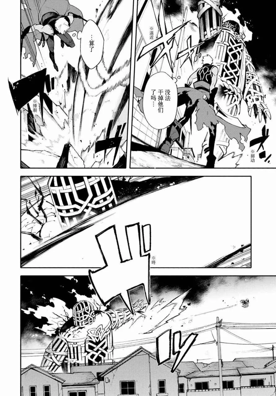 第3话 （下） 第11页