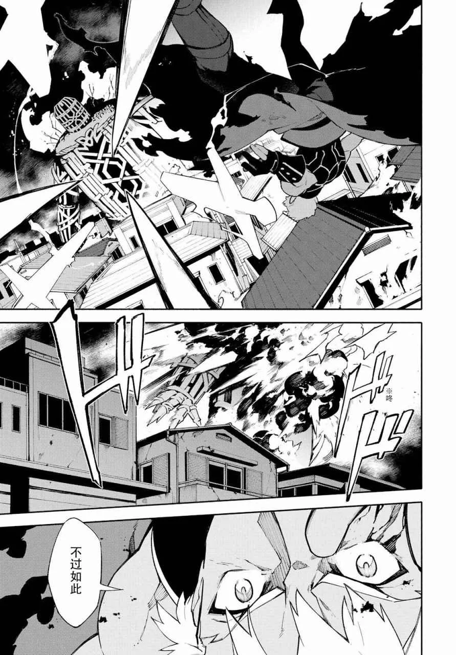 第3话 （下） 第12页