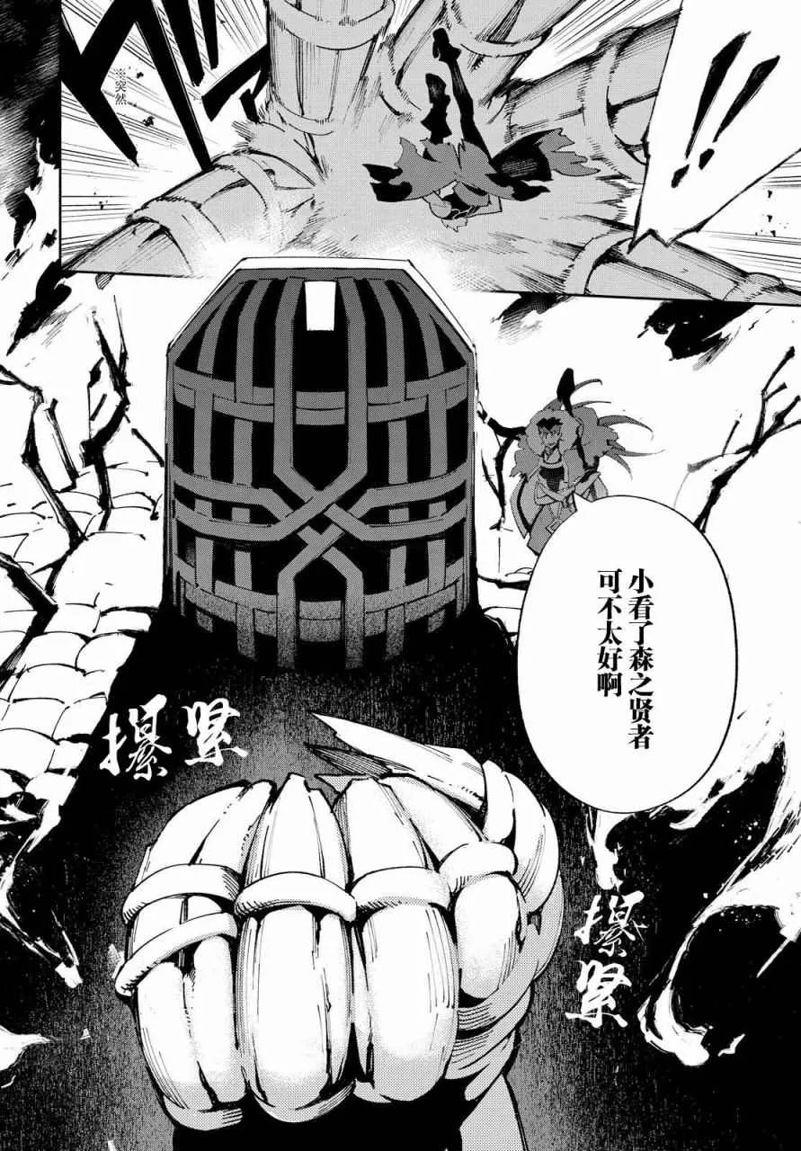 第3话 （下） 第13页