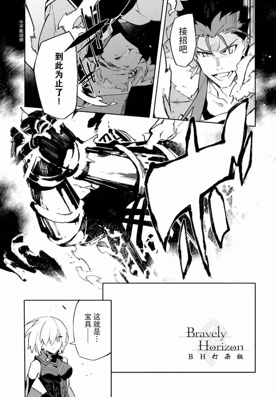 第3话 （下） 第14页