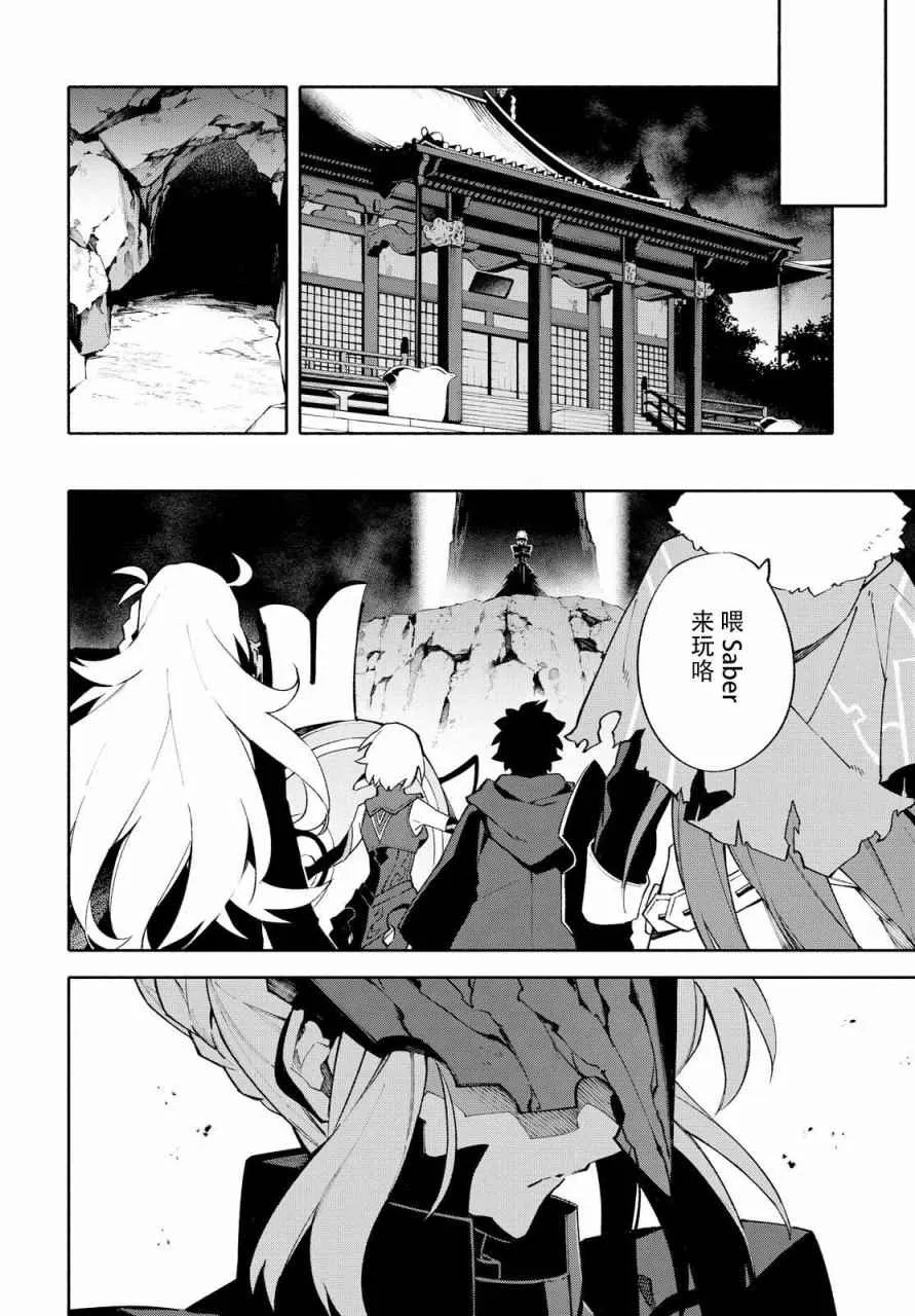 第3话 （下） 第17页