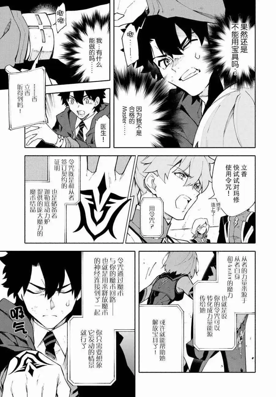 第4话 第5页