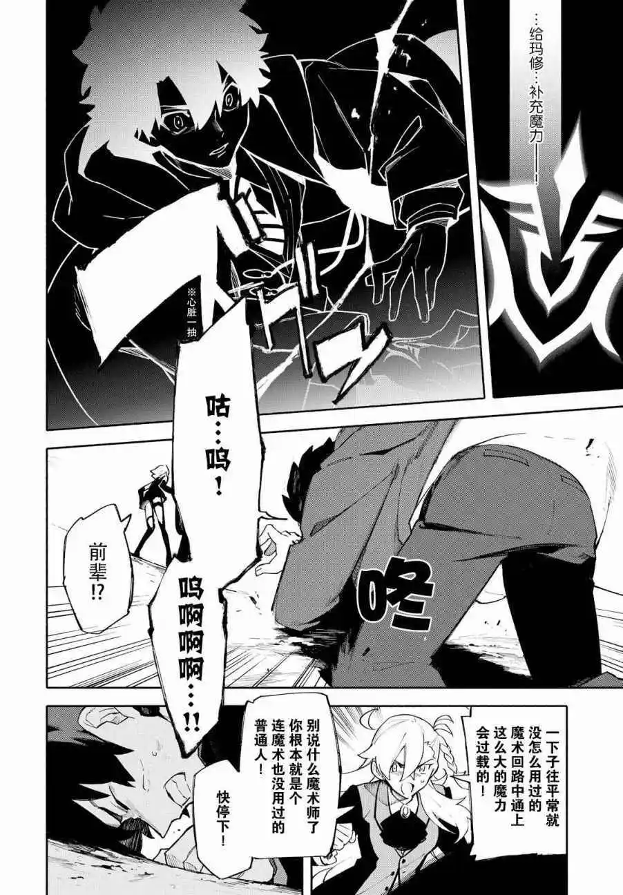 第4话 第6页