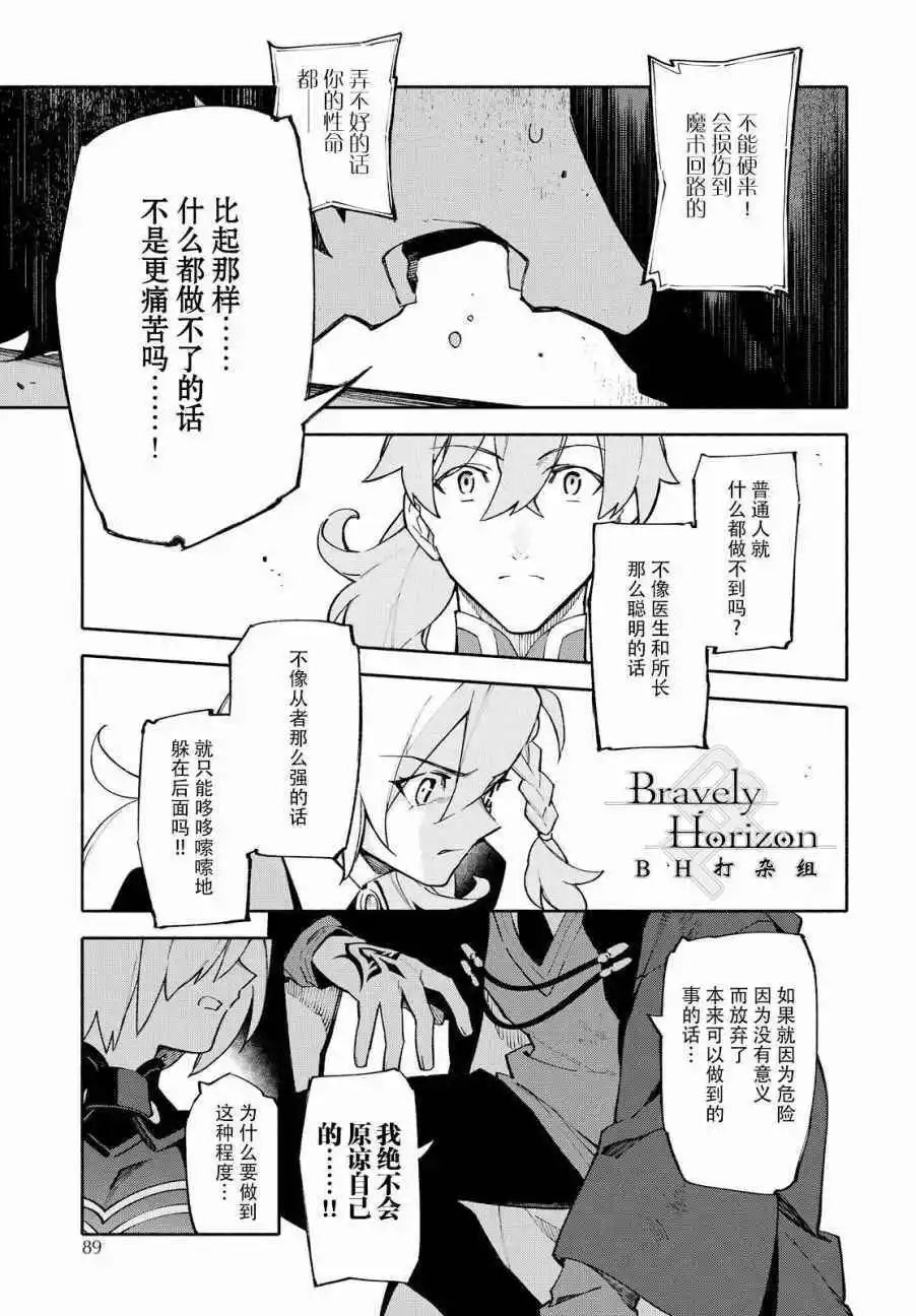 第4话 第7页