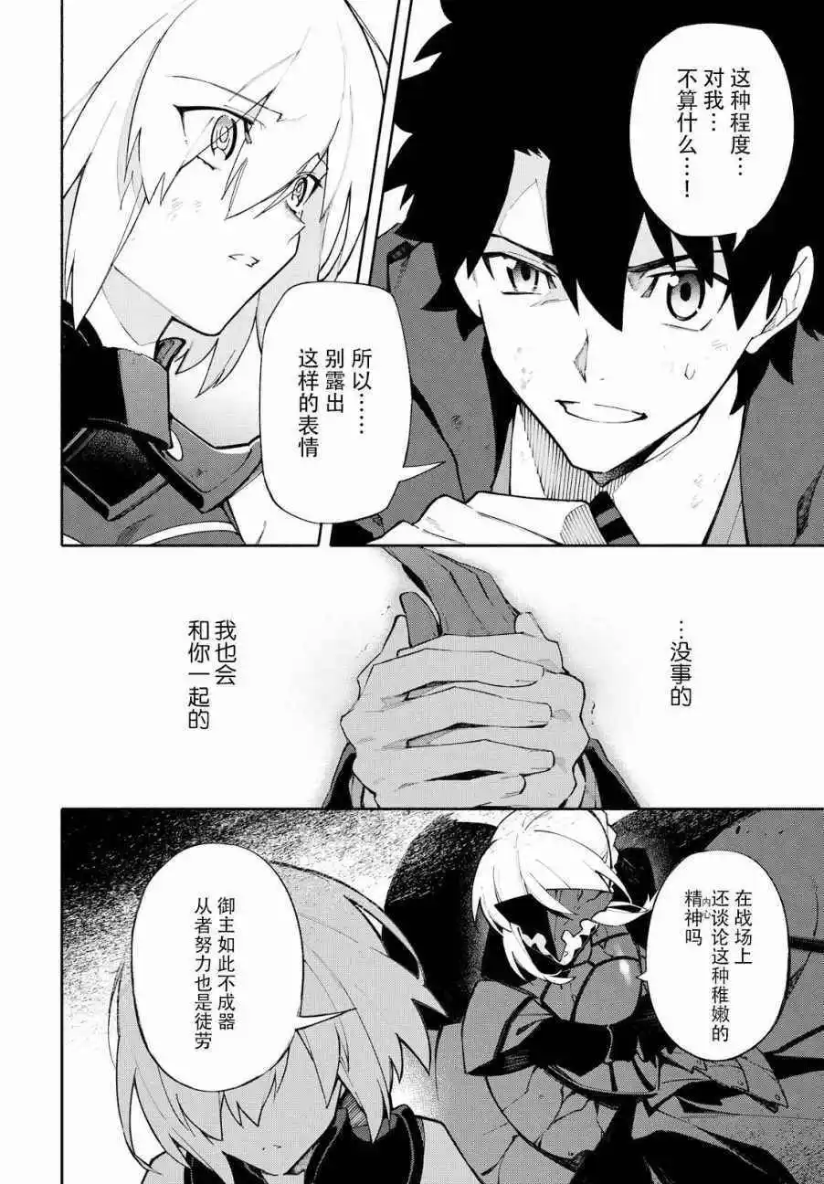 第4话 第8页