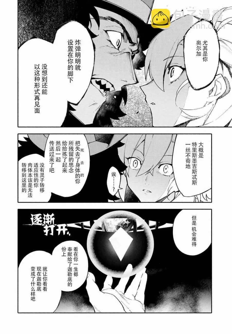 第4话 第21页