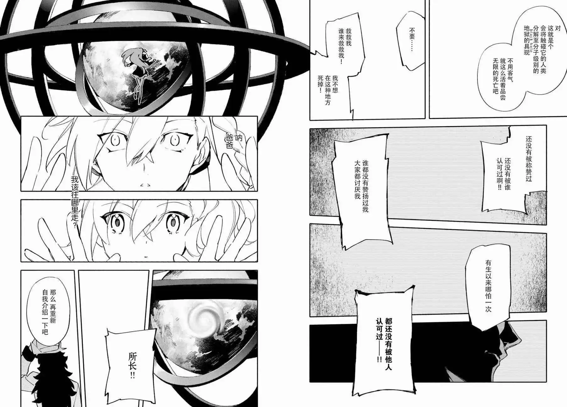 第4话 第23页