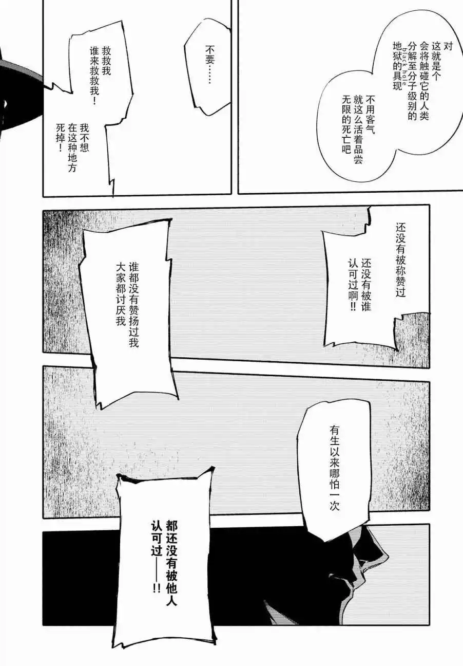 第4话 第24页