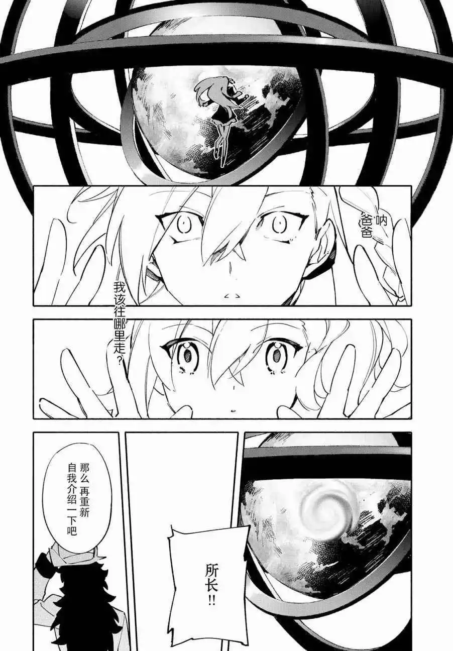 第4话 第25页