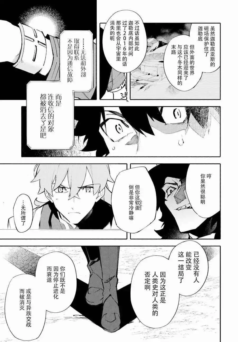 第4话 第27页