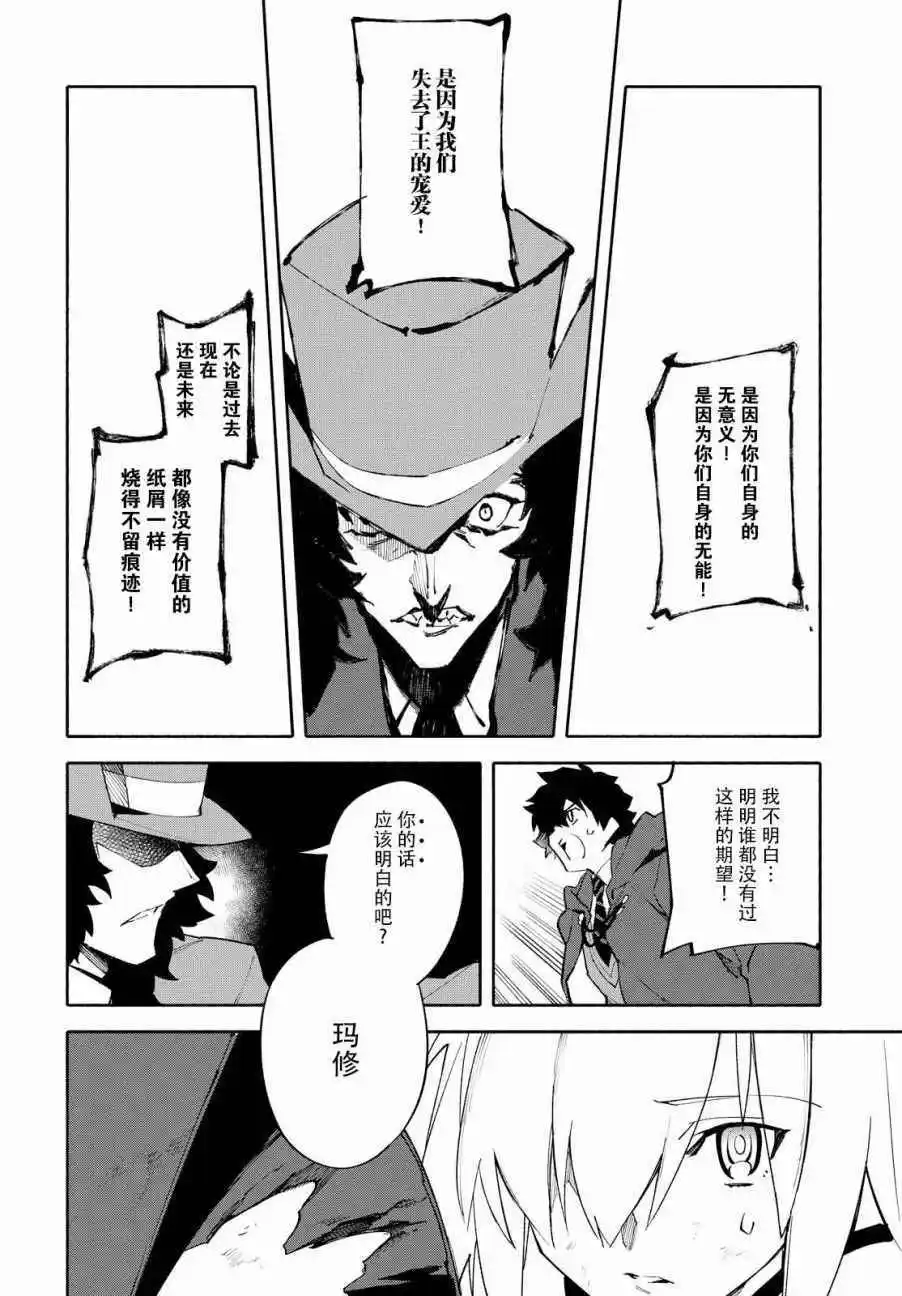 第4话 第28页